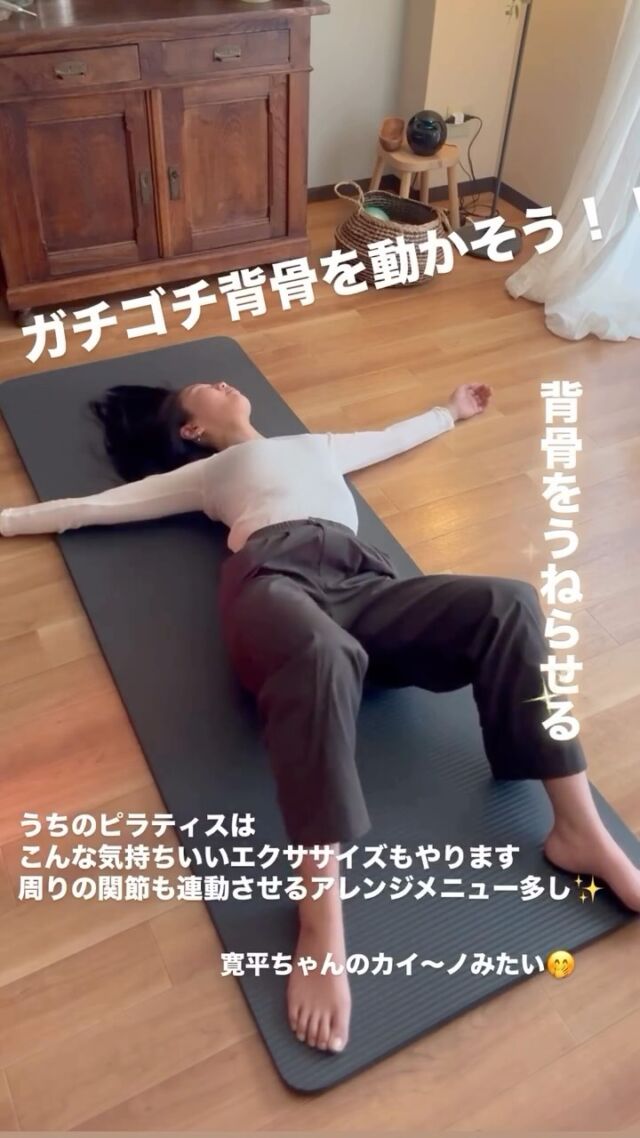 背骨が柔らかくなると得られる効果

• 肩こり、首凝りの緩和
• 姿勢、猫背改善
• 全身の血流がアップ
• 呼吸が深くなる
• 自律神経が整いリラックス効果
• 立っているだけなのにダイエットやボディメイク効果

☑︎小難しいピラティスをわかりやすく
気持ち良く♪♪

☑︎運動音痴でも、運動嫌いでも大丈夫な方向けのピラティスレッスン♪

@pono2525 
気になる方はDMもしくはプロフィールからHPでお問い合わください♡

#鶴橋 #上本町 #玉造#ピラティス大阪 #リンパマッサージ大阪